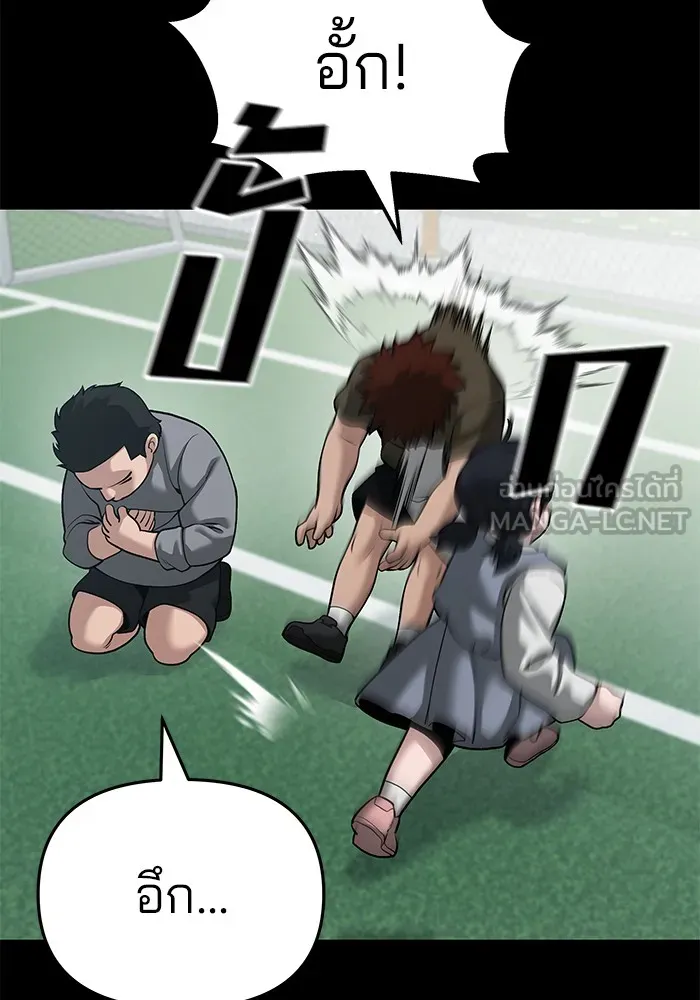 เลวฟาดเลว ตอนที่ 85 รูปที่ 162