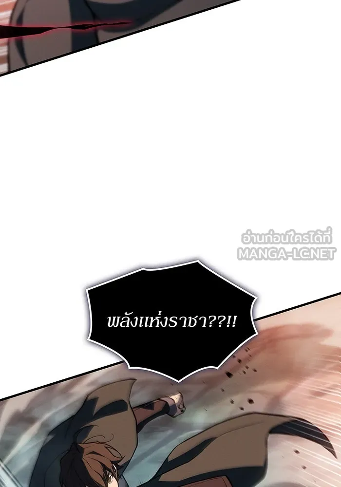 เกิดใหม่พร้อมพลังแห่งราชัน ตอนที่ 130 รูปที่ 120
