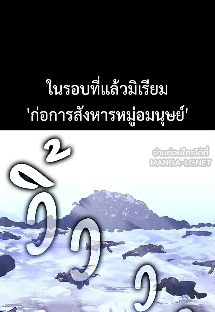 ไอ้เพลเยอร์นั่น ฉันฆ่ามันเอง ตอนที่ 105 รูปที่ 207