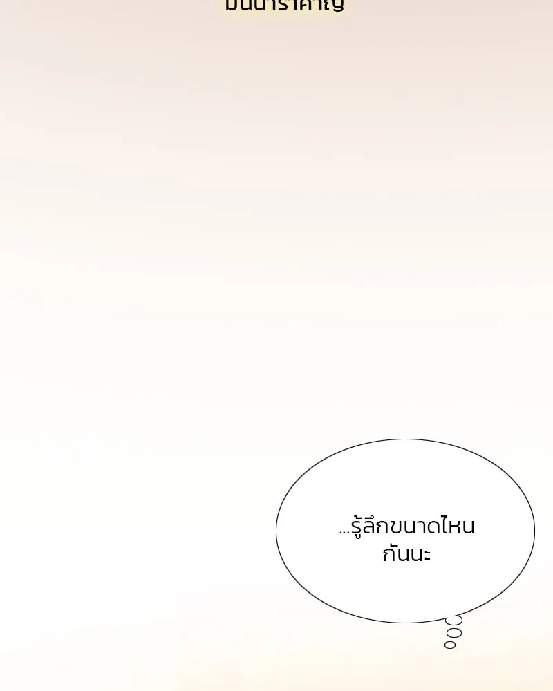 เซเรน่า ตอนที่ 48 รูปที่ 47