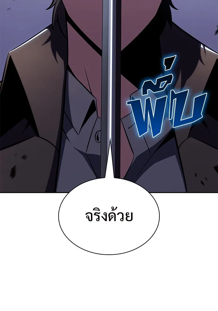 ผู้เล่นหน้าใหม่เลเวลแมกซ์ ตอนที่ 149 โลกของเหล่าเพลเยอร์ (3) รูปที่ 68