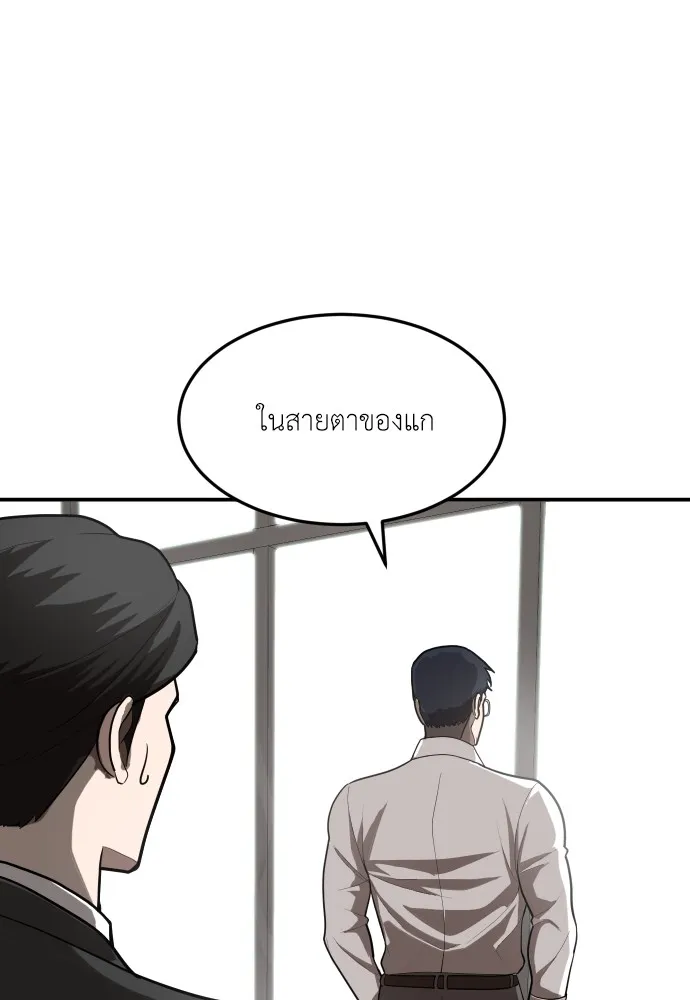 สนามเด็กล่า ตอนที่ 1 รูปที่ 175