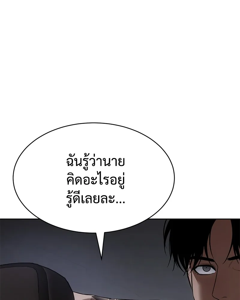 แบคXX ตอนที่ 89 รูปที่ 143