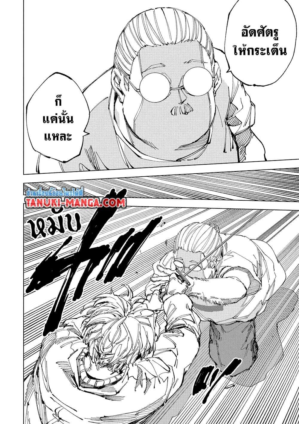 Manga-lc-com อ่านมังงะ อ่านการ์ตูน ออนไลน์ ฟรี Sakamoto Days ตอนที่ 1 2 3 4 5 6 7 8 9 10 11 12 13 14 ฟรี ไม่มีโฆษณา Manga-lc - อ่าน มังงะ อ่าน การ์ตูน ออนไลน์ อ่านมังงะ ฟรี