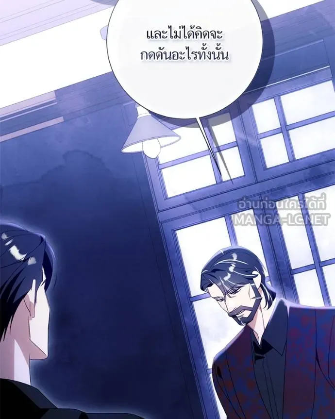 นึกว่าเป็นอิเซไค ตอนที่ 97 รูปที่ 108