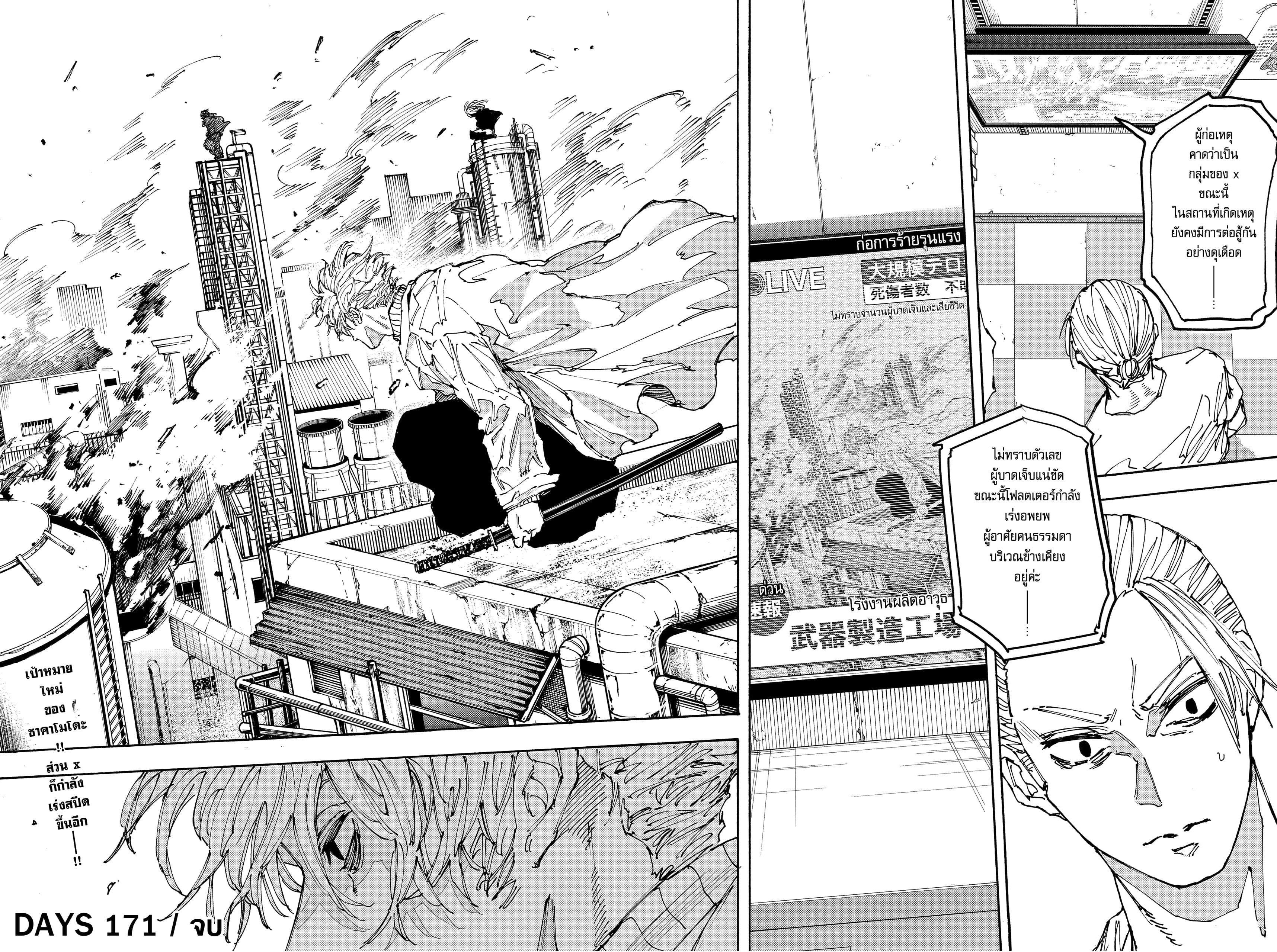 Manga-lc-com อ่านมังงะ อ่านการ์ตูน ออนไลน์ ฟรี Sakamoto Days ตอนที่ 1 2 3 4 5 6 7 8 9 10 11 12 13 14 ฟรี ไม่มีโฆษณา Manga-lc - อ่าน มังงะ อ่าน การ์ตูน ออนไลน์ อ่านมังงะ ฟรี