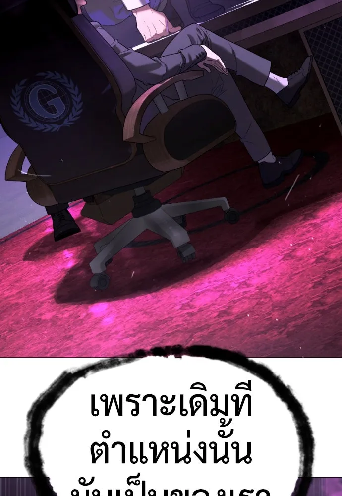 นักฆ่าย้อนวัย ตอนที่ 59 รูปที่ 17