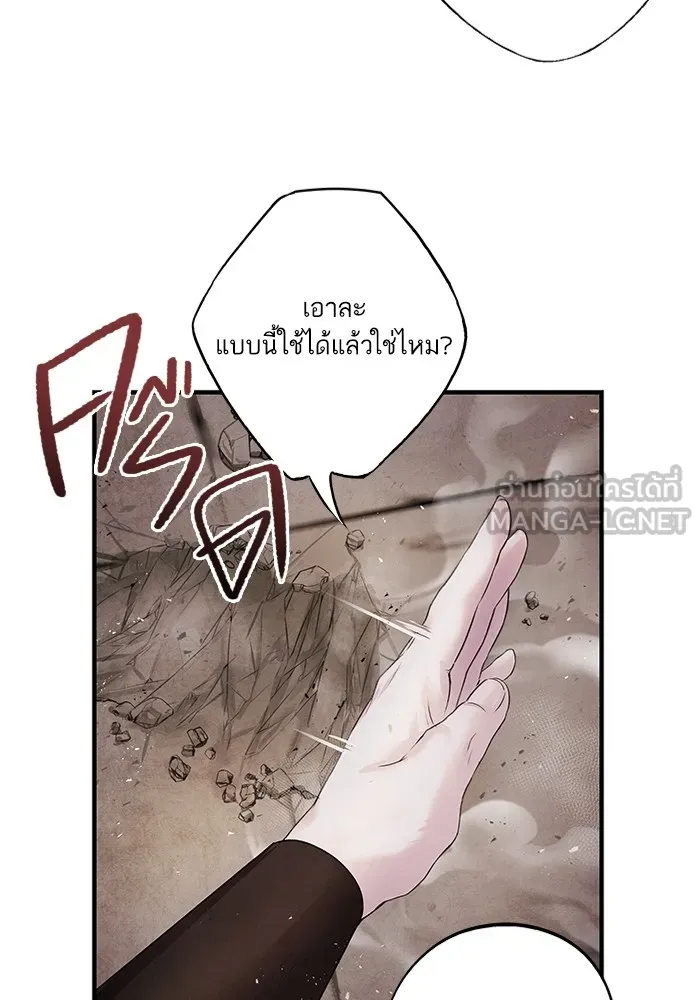 อาซา ตอนที่ 9 ความสัมพันธ์ รูปที่ 18