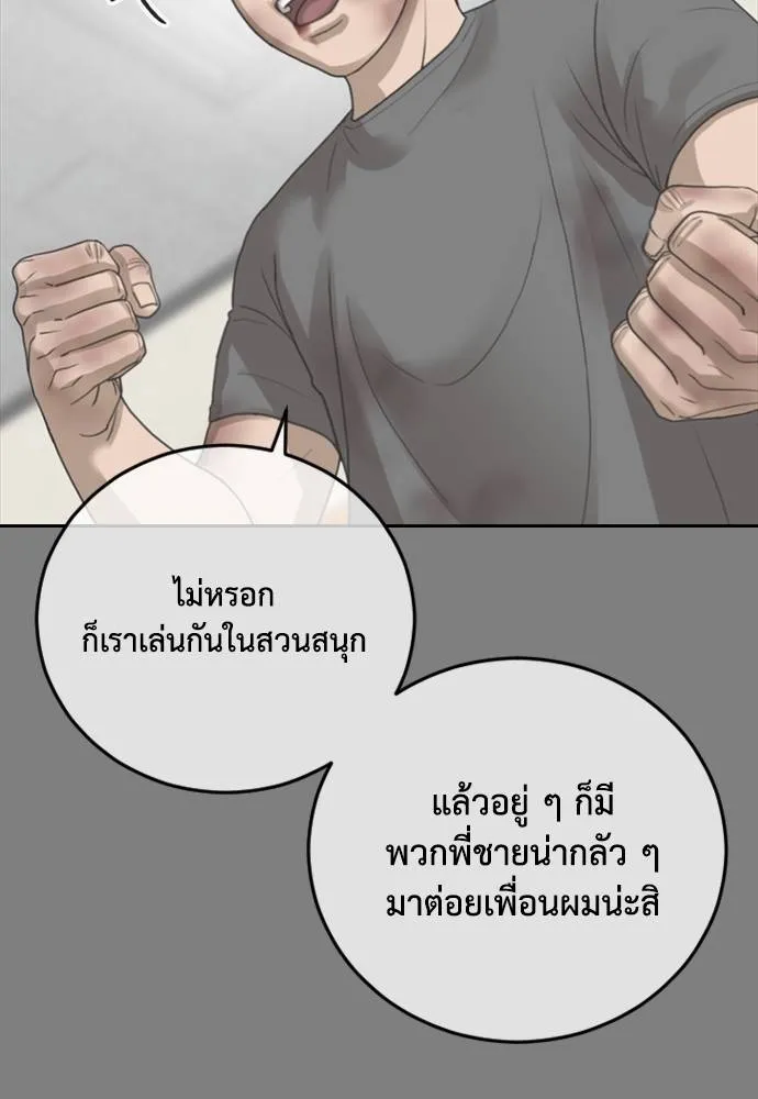 Y2K ตอนที่ 57 รูปที่ 41