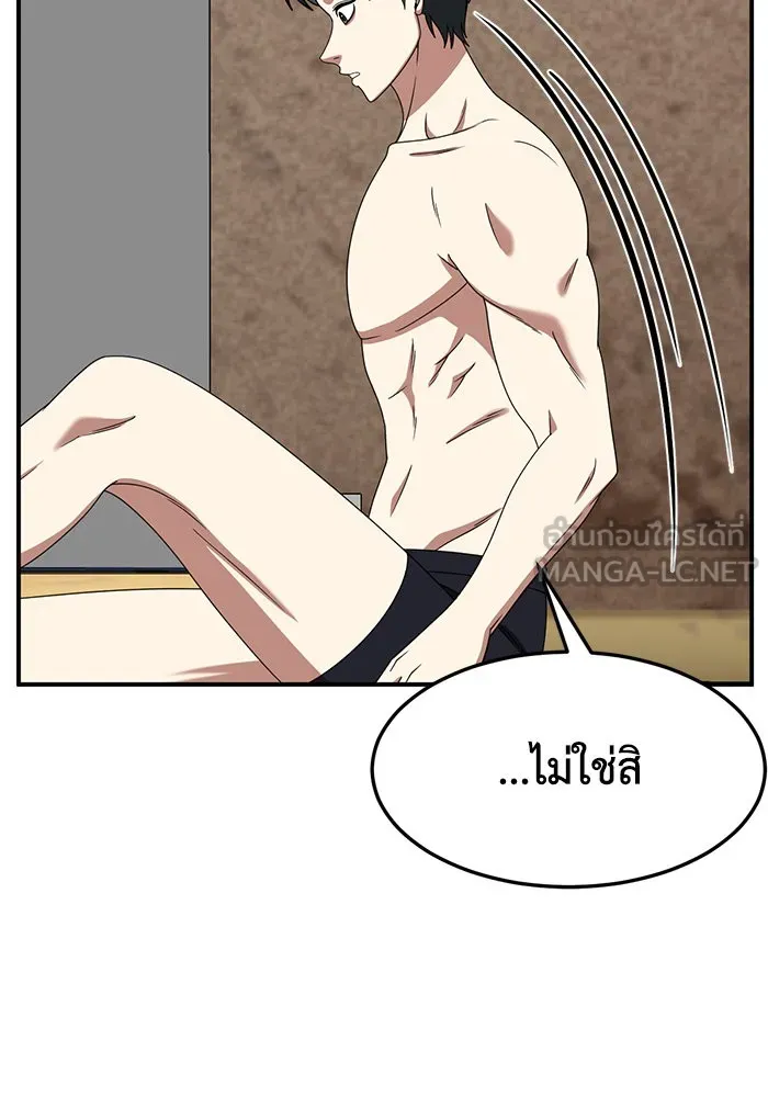 ช่วยเปลี่ยนฉันที ตอนที่ 270. ซีซัน 2 รูปที่ 78