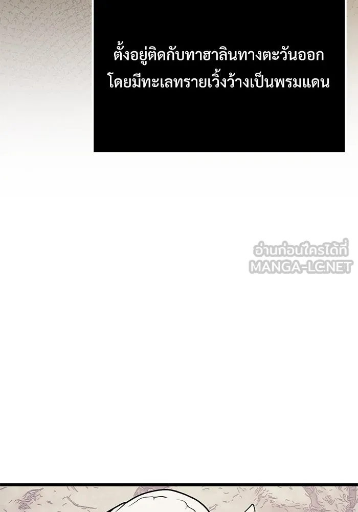 อัศวินดำล่าท้าเวลา ตอนที่ 20 รูปที่ 108