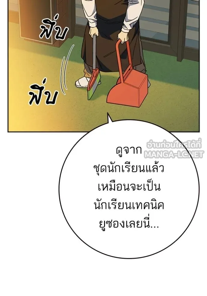 Study Group ตอนที่ 268 รูปที่ 89