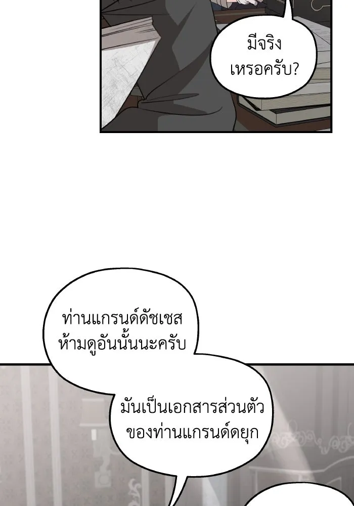 ครอบครัวสามีเห็นทีจะคลั่งรัก ตอนที่ 68 รูปที่ 7