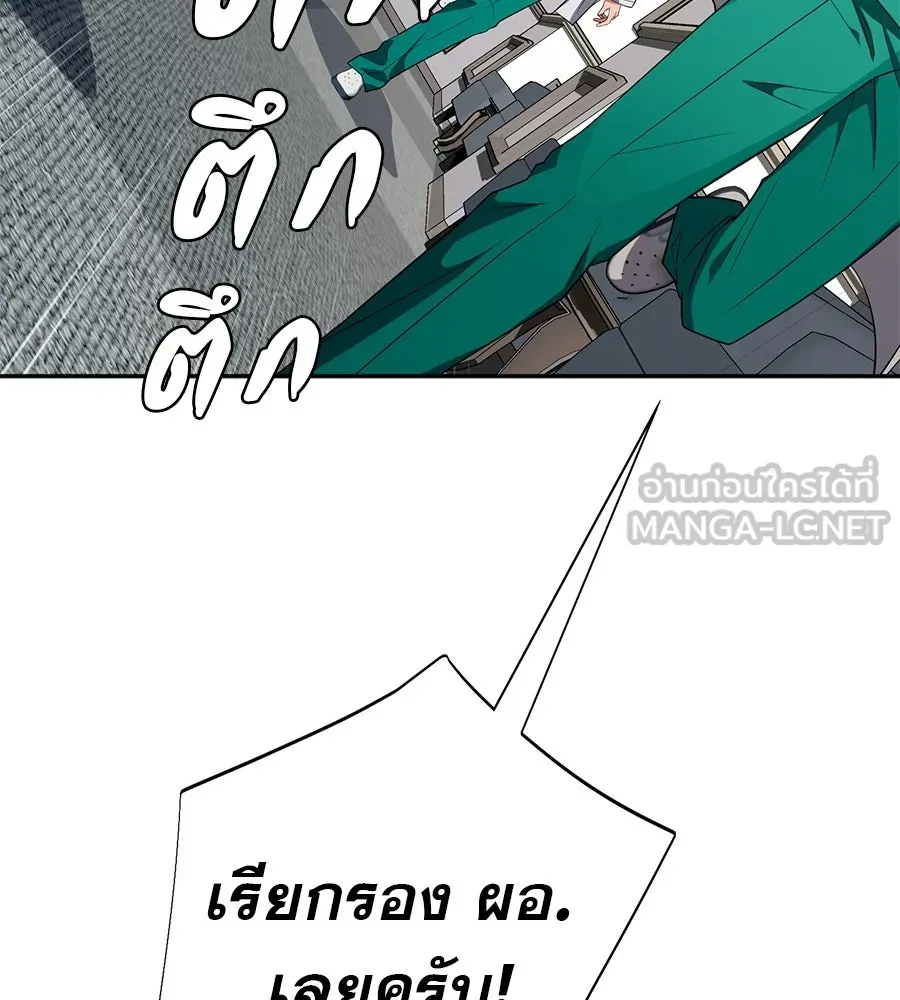 คอลเซ็นเตอร์เปลี่ยนชีวิต ตอนที่ 33 เงาแห่งความตาย รูปที่ 189