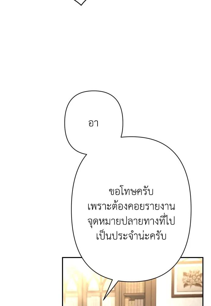 เลดี้มินต์ ตอนที่ 80 รูปที่ 68