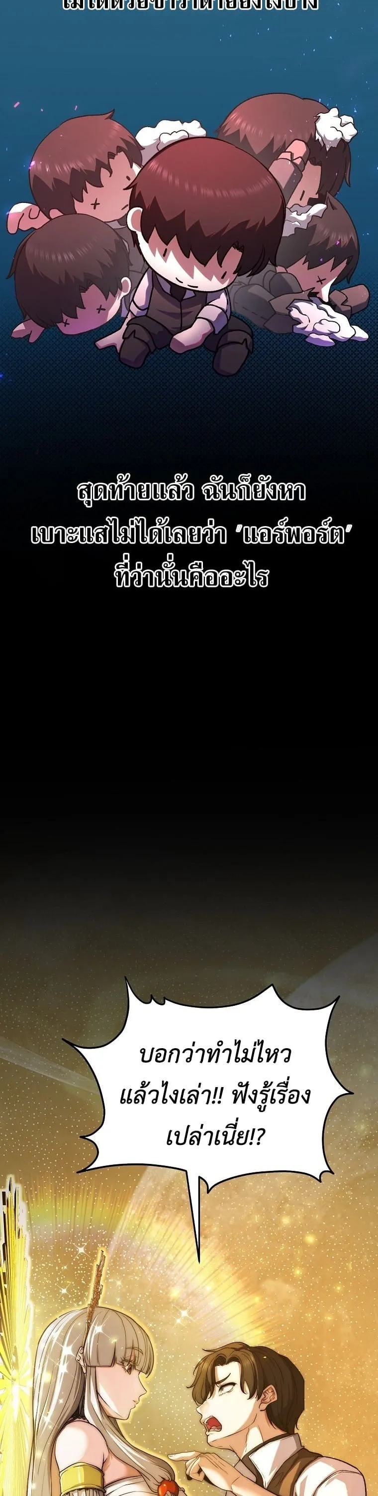 The Returnee_s Hidden Strategy Stream สตร_มเมอร_หวนค_น55ชาต_ ตอนที่ ตอนที่ 1 รูปที่ 17