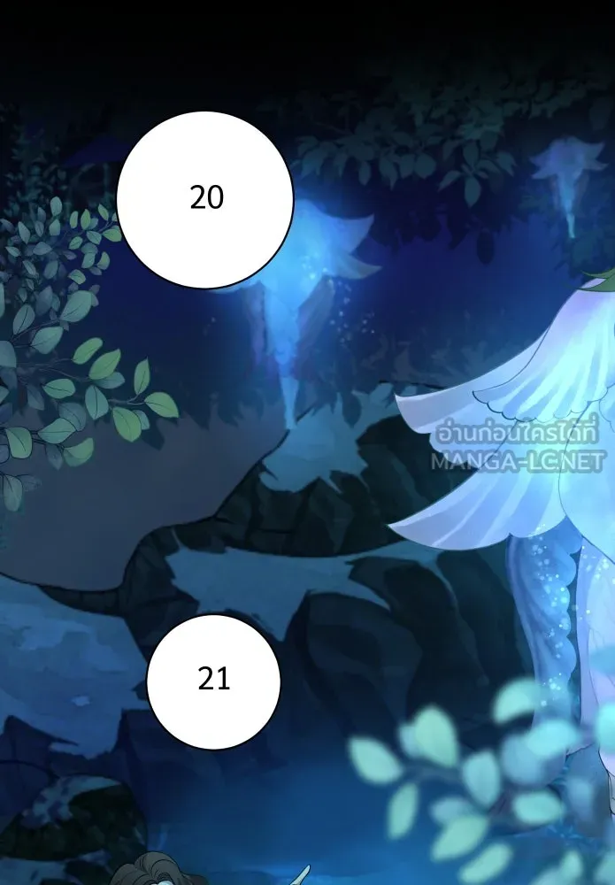 จันทร์เจ้า ตอนที่ ตอนที่ ๓  คับขัน รูปที่ 60