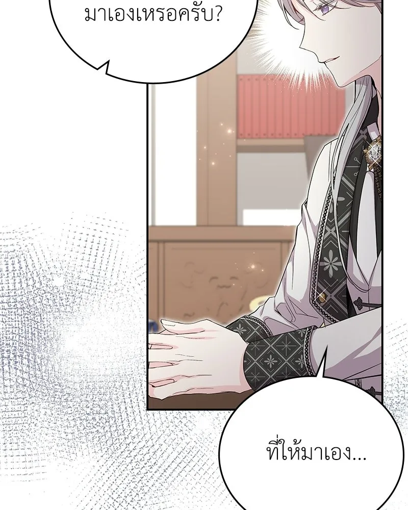 ลูกคนนี้ขอเปลี่ยนตอนจบ ตอนที่ 21 รูปที่ 56