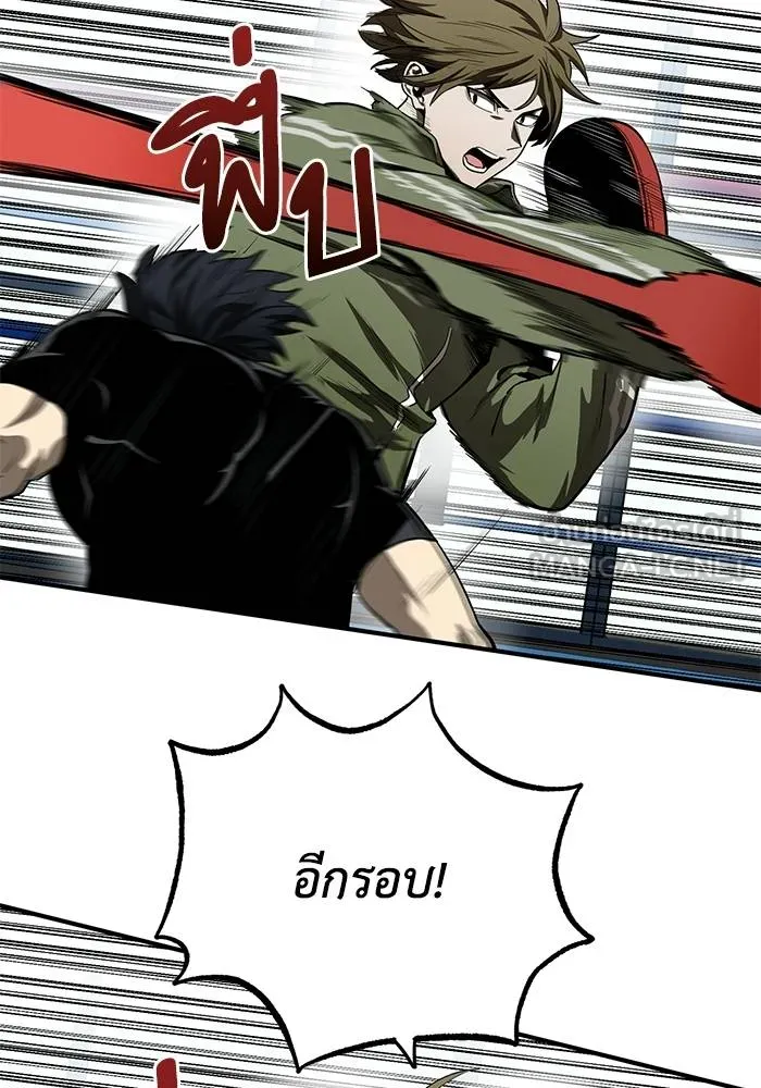 ราชาแห่งอ็อกทากอน ตอนที่ 11 รูปที่ 3