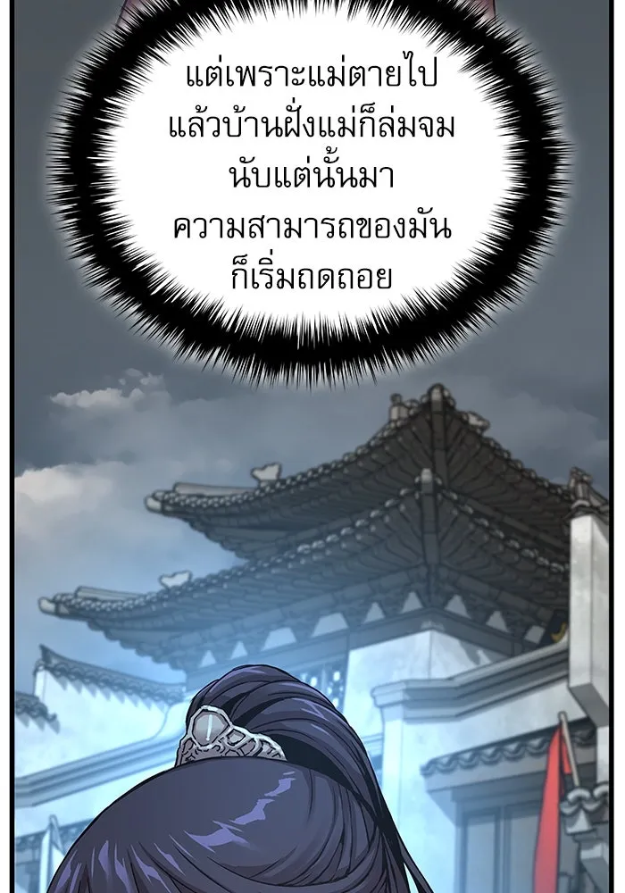 ลับลางลวง ตอนที่ 8 มกคยองอุน รูปที่ 109