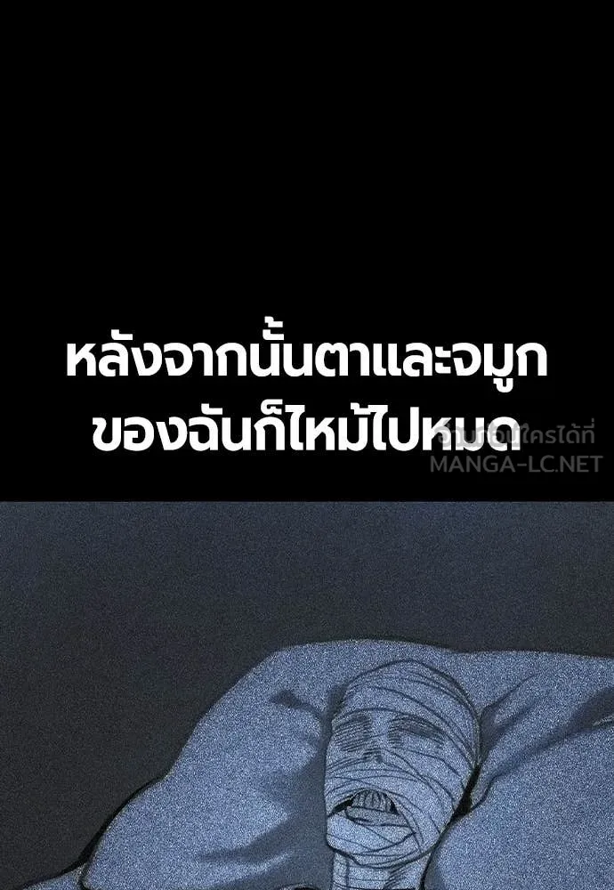 Jungle Juice ตอนที่ 165 รูปที่ 80