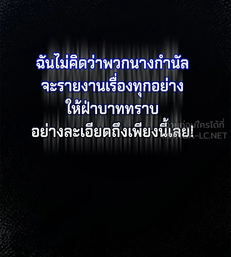 เบื้องหลังรอยยิ้มของเจ้าหญิง ตอนที่ 11 รูปที่ 48