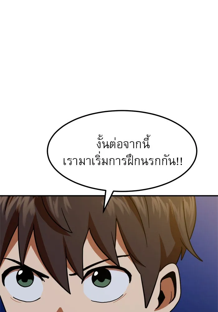 Double Click ตอนที่ 64 รูปที่ 130