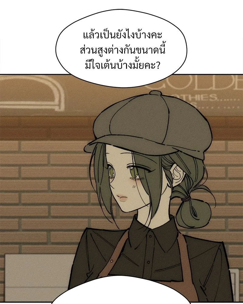 บุปผารุ่มราคะ ตอนที่ 109 รูปที่ 131