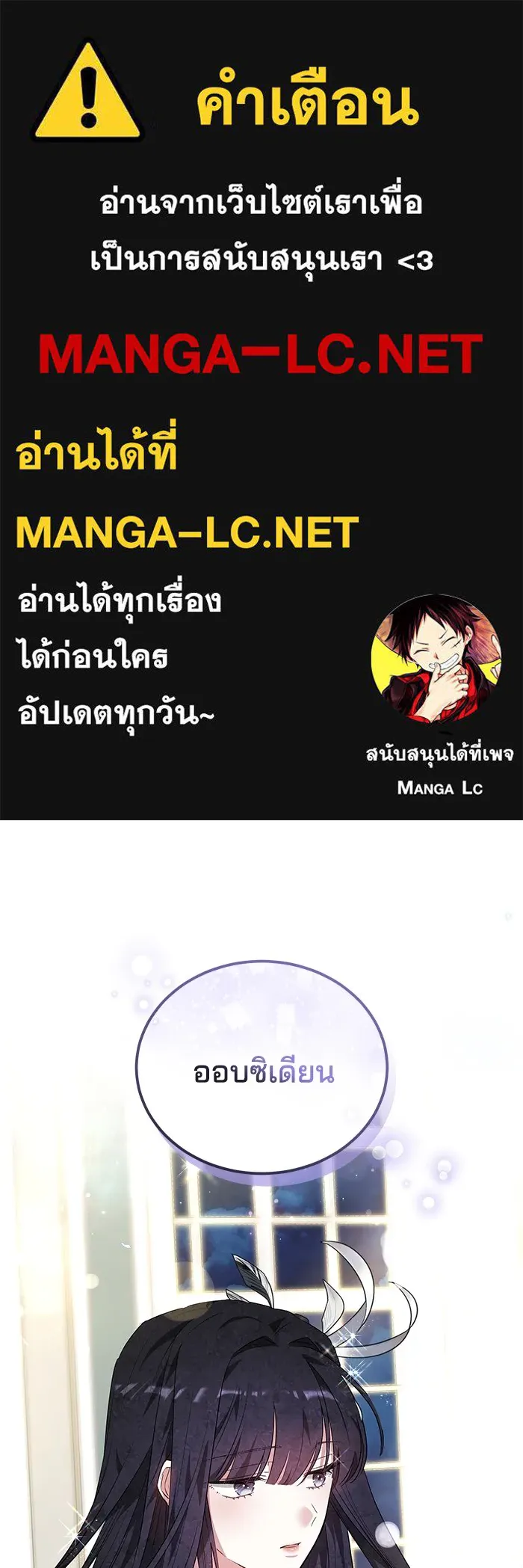 เจ้าสาวอัคนีดำ ตอนที่ 57 รูปที่ 1