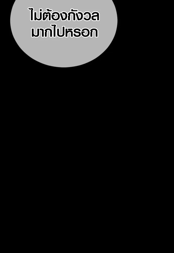 อาชญากรวัยเยาว์ ตอนที่ 68 เดนนรก รูปที่ 130
