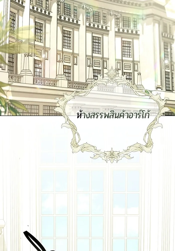 แด่ดยุกผู้สมบูรณ์แบบ ตอนที่ 37 (จบซีซัน 1) รูปที่ 95