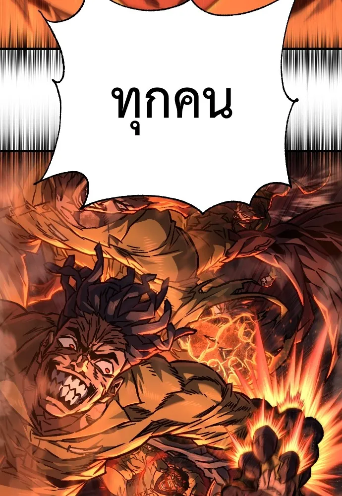 เพชฌฆาตลงทัณฑ์ ตอนที่ 2 รูปที่ 128