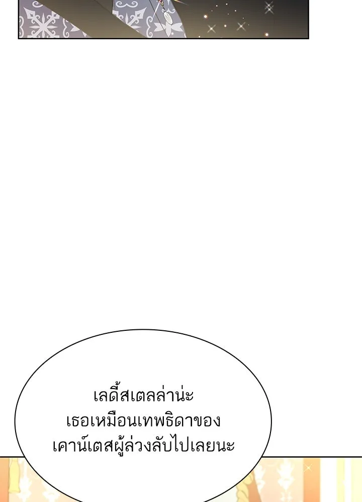 อดีตภรรยาของพระเอกหนุ่มจอมคลั่งรัก ตอนที่ 38 รูปที่ 130
