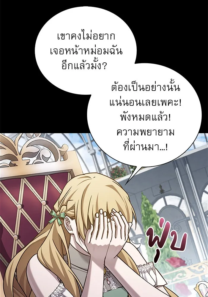 ผมไม่ได้เก่งอย่างที่คิด ตอนที่ 21 รูปที่ 107