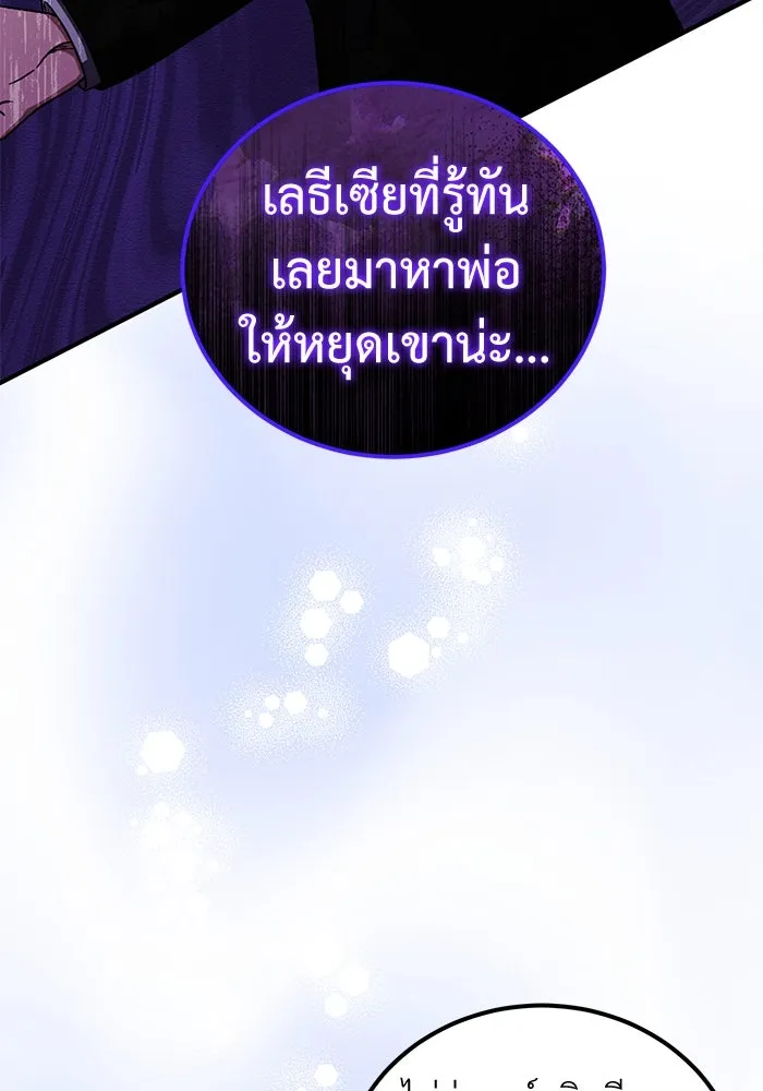 ครอบครัวพรรค์นั้น ฉันไม่มีวันกลับไป ตอนที่ 73 รูปที่ 20