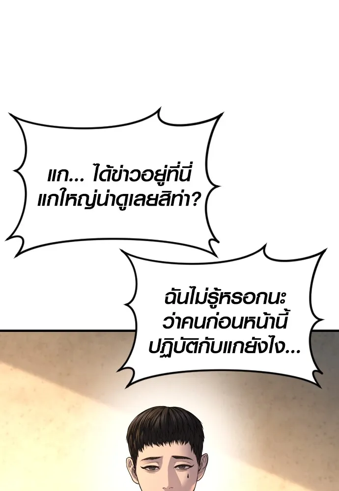อาชญากรวัยเยาว์ ตอนที่ 66 น่ารังเกียจ รูปที่ 58