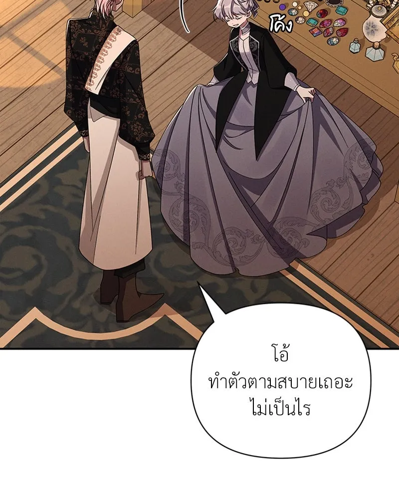 โอ้ ศัตรูที่รัก ตอนที่ 51 รูปที่ 50