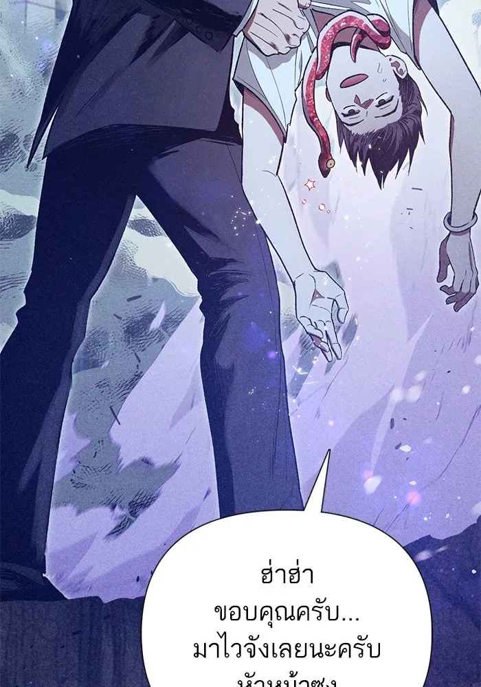 My S-Class Hunters ตอนที่ 143 หมอกสีน้ำเงิน (1) รูปที่ 17