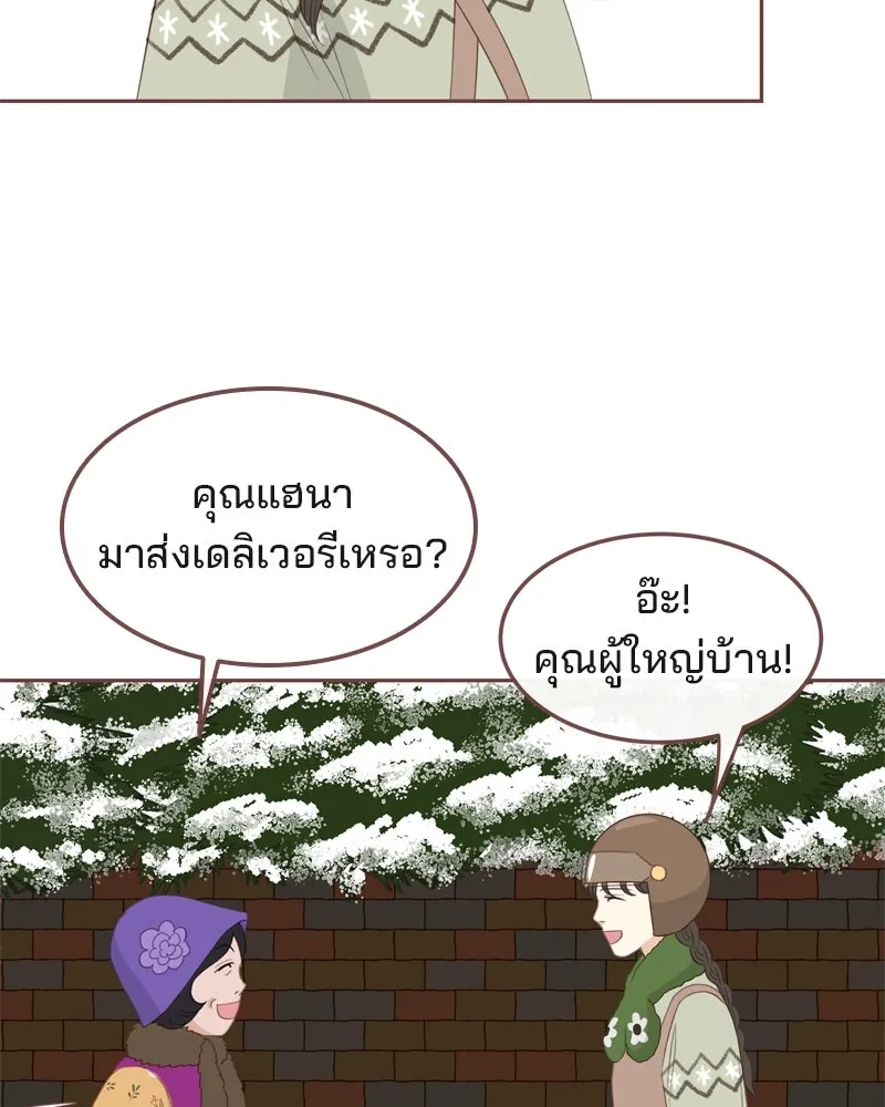 เพียงลมหนาว ตอนที่ 3 รูปที่ 79