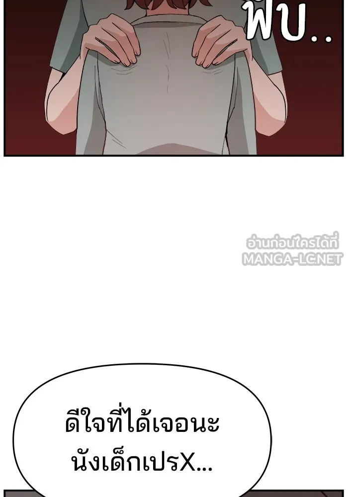 ห้องเรียนสาวแสบ ตอนที่ 97 (ตอนจบ) รูปที่ 75