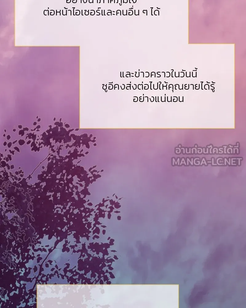 เซเรน่า ตอนที่ 46 รูปที่ 126