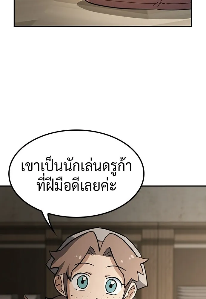 คลินิกสัตว์ต่างโลกของคิมโอจิน ตอนที่ 46 รูปที่ 100