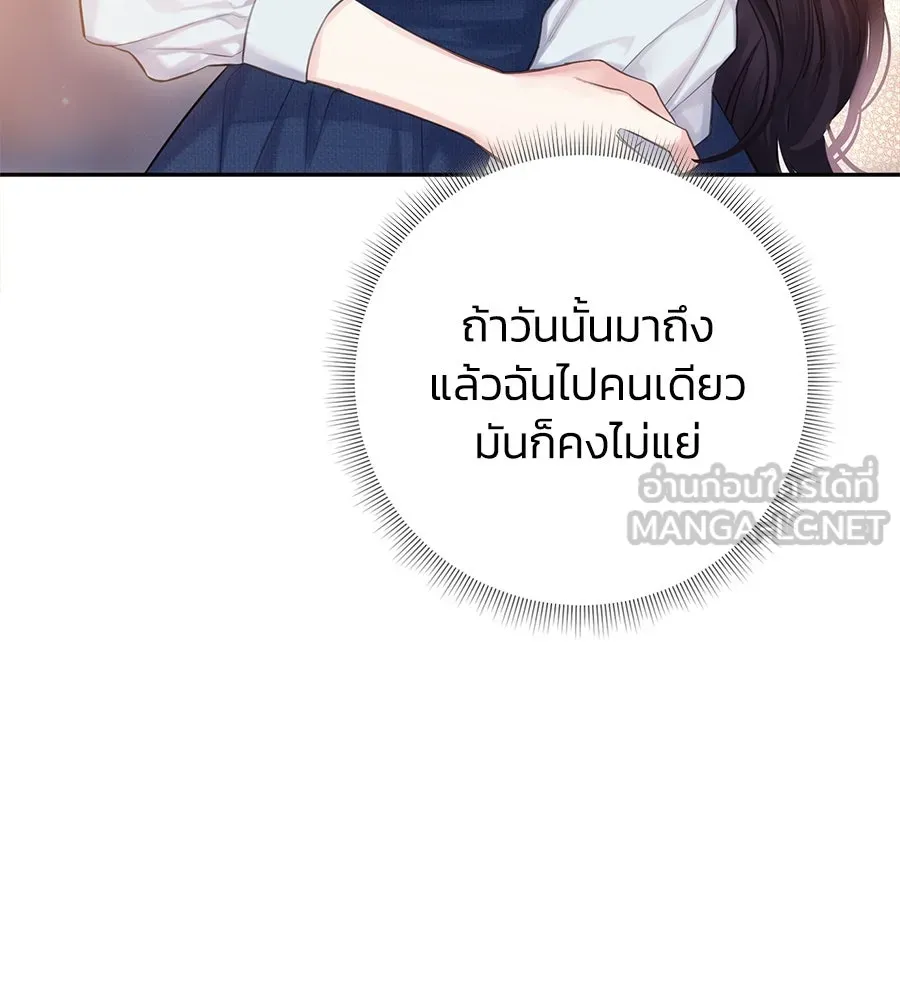 บาสเตียน ตอนที่ 20 รูปที่ 78