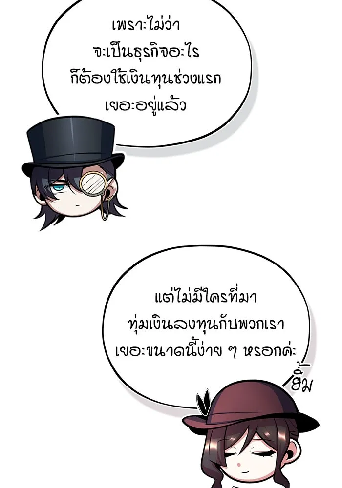 ศาสตราจารย์จำเป็นแห่งอะคาเดมี ตอนที่ 44 รูปที่ 11