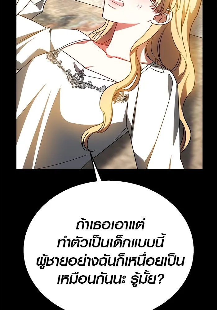 เหตุผลที่ฉันนอกใจ ตอนที่ 44 รูปที่ 67