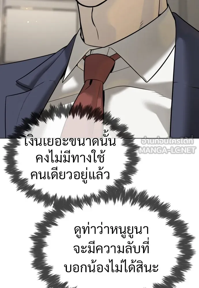 นักฆ่าย้อนวัย ตอนที่ 14 รูปที่ 84