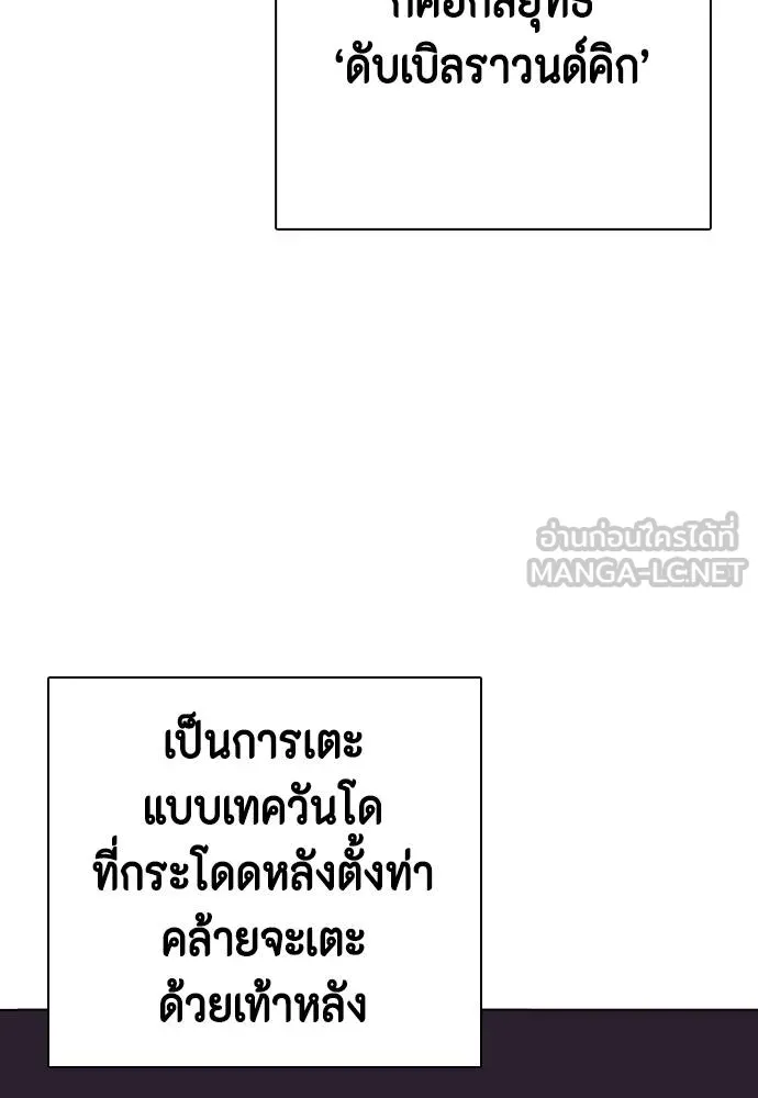 หมาหัวเน่า ตอนที่ 114 รูปที่ 2