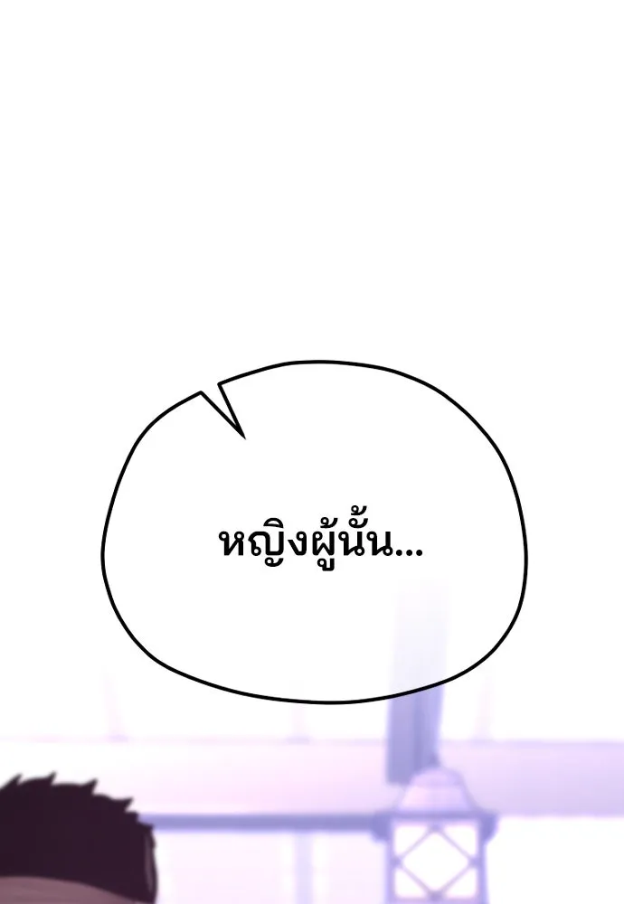 เส้นทางสู่เทพมาร ตอนที่ 66 รูปที่ 38