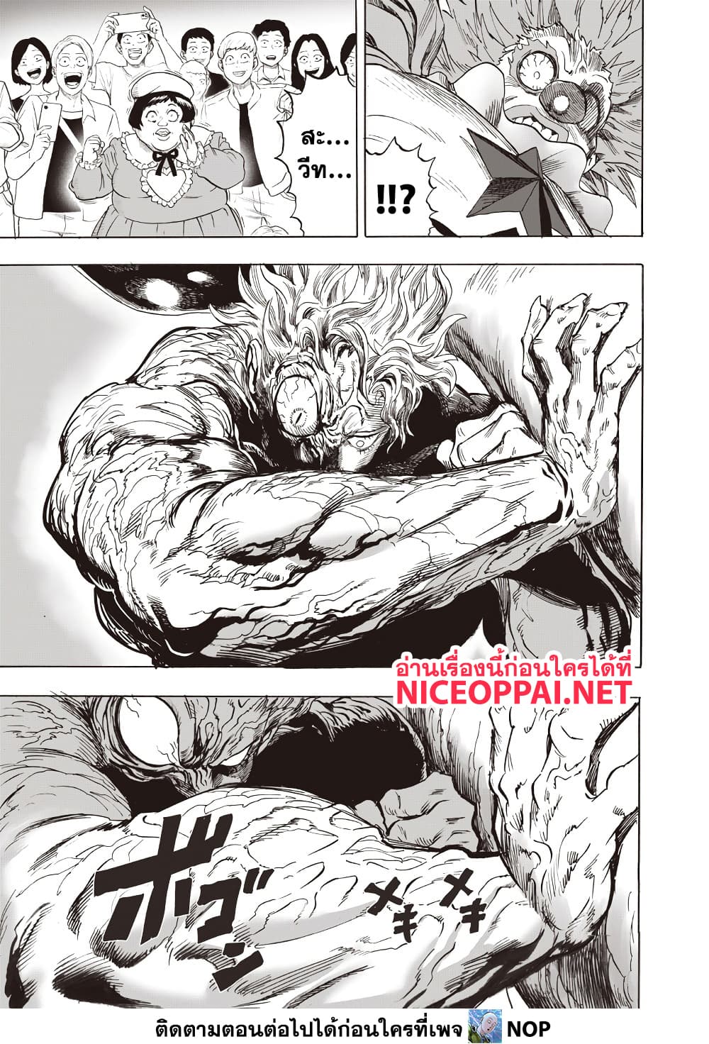 Manga-lc-com อ่านมังงะ อ่านการ์ตูน ออนไลน์ ฟรี One Punch Man ตอนที่ 1 2 3 4 5 6 7 8 9 10 11 12 13 14 ฟรี ไม่มีโฆษณา Manga-lc - อ่าน มังงะ อ่าน การ์ตูน ออนไลน์ อ่านมังงะ ฟรี