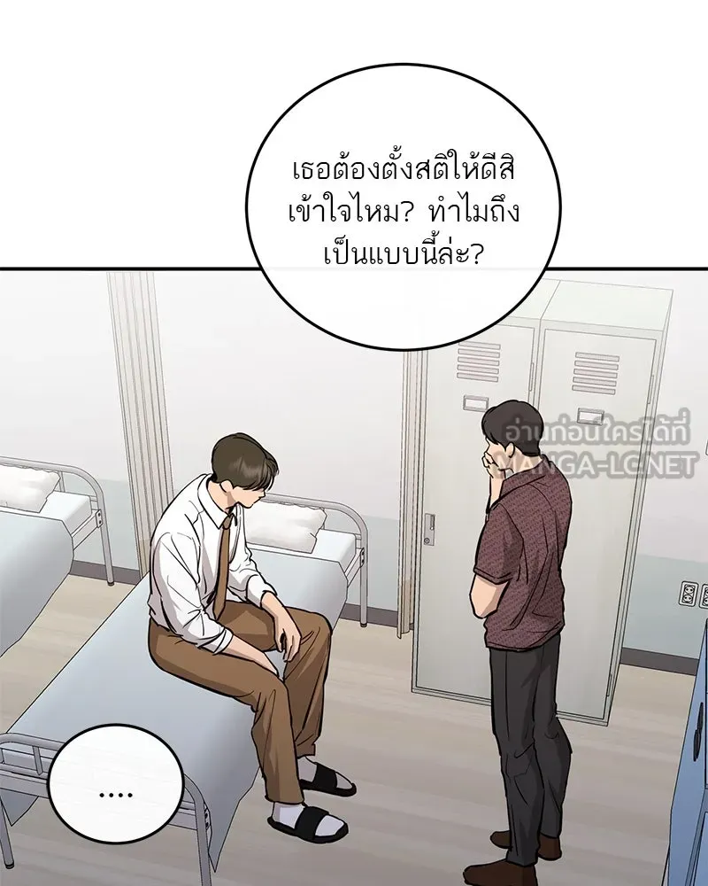 ตำนานเทพธิดาตกสวรรค์ ตอนที่ 108 รูปที่ 99